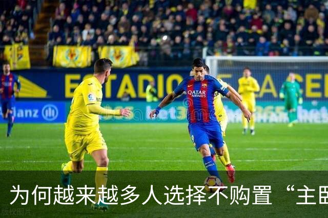 为何越来越多人选择不购置“主卧带卫”的房型？