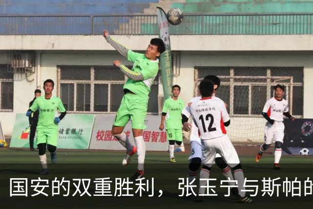 国安的双重胜利，张玉宁与斯帕的“轮休”暗藏玄机