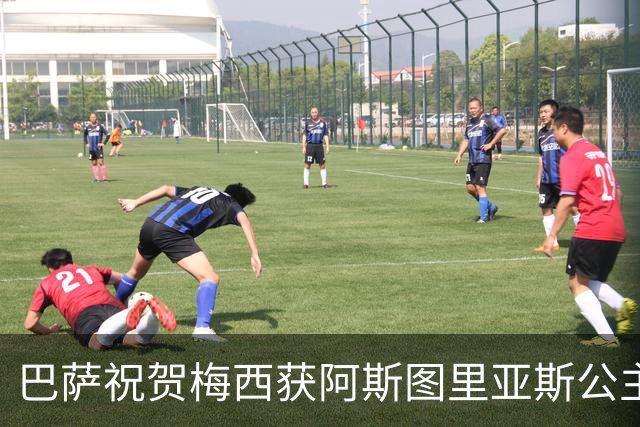 巴萨祝贺梅西获阿斯图里亚斯公主体育奖，告别赛尚无安排