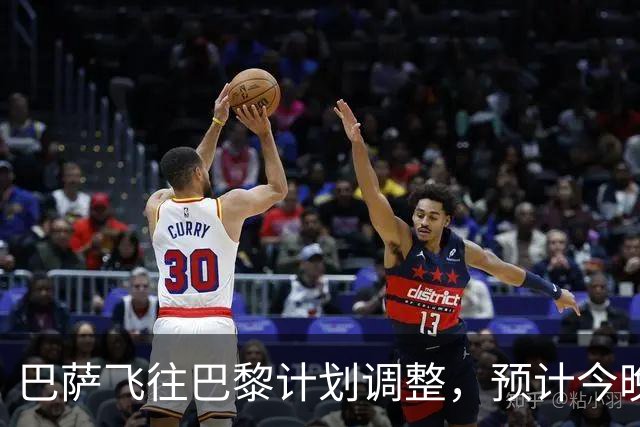 巴萨飞往巴黎计划调整，预计今晚抵达